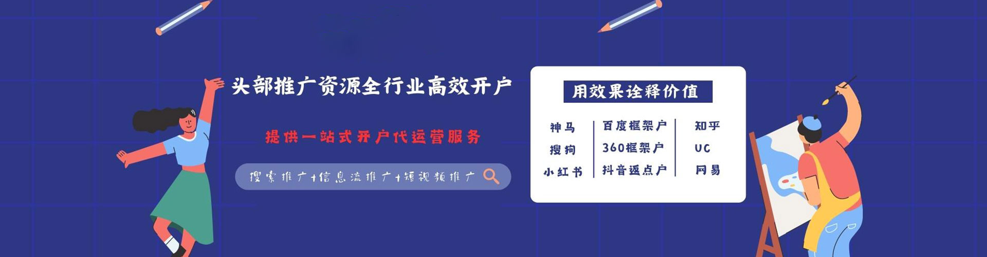 左云sem服务