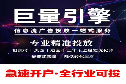 快速上手信息流开户：从案例看广告效果的提升